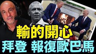 名嘴羅根堅稱：拜登肯定投了川普的票 ⋯ 被逼退選之報復？（11 16 24）#川普 #特朗普 #中共