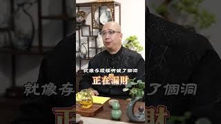 後腰發涼酸痛，是漏財的徵兆！#命理 #五行 #算命 #命盤 #八字 #生肖 #運勢 #財運 #財富 #後腰 #漏財 #財庫 #酸痛 #補財庫 #馬來西亞 #玄學
