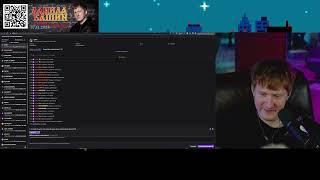 ДК СМОТРИТ ЗАЯВКИ НА РАЗБАН В ЧАТЕ НА TWITCH #7