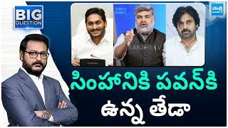 Analyst Pasha About Difference Between YS Jagan & Pawan Kalyan | @SakshiTV