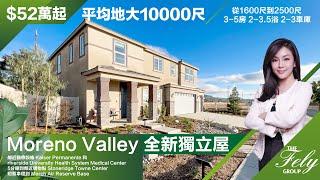 Moreno Valley 全新獨立屋