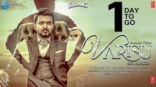 1 Day To Go #VarisuHindi #VarisuOnJan13 | Thalapathy Vijay | Rashmika, Vamshi Paidipally | Thaman S