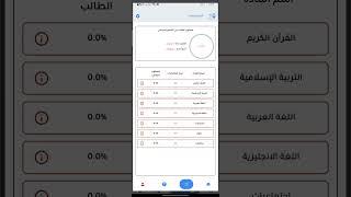 استعراض باقي مزايا تطبيق اختبر نفسك- Test YourSelf