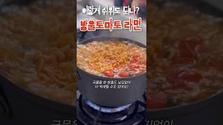 토마토 넣으면 건강해지는 거잖아요