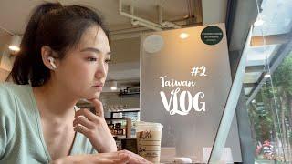 VLOG 台灣瑣碎生活紀錄 #2 乖乖強勢回歸/ 好朋友的私廚工作室/ 和自己的約會時光