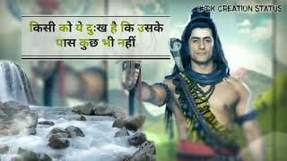 Shiv gyan ||mahadev vani|| bholenath,mahakal Whatsapp Status 2019|| भाग - 11