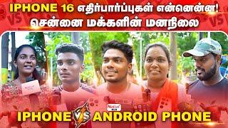  iPhone 16 Expectations In Chennai :iPhone vs Android! Whats Your Choice? #apple  #NativePlusTamil