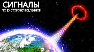 Так звучит Вселенная! - Жуткие звуки из Космоса.