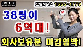 검단신도시 푸르지오 더파크 회사보유분 마지막 찬스 놓치지 마세요