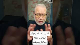 🟥 عاجل.الآن | اسـ.تhداف المركز  السيبراني العsكري الأكبر في الكيان ومايكرو..سوفت  – الخسا.ئر ضخمة