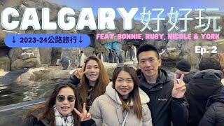 Banff 暖冬之旅 (2023) | Calgary | 超好吃當地早午餐 | 絕對要去一次的野外動物園 | 加拿大最便宜商場 | 卡加利景點 | 遇到辣椒水攻擊 | Outlets買到行李爆炸