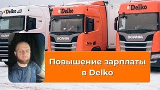 Новая зарплата в Delko с 01.04.24. Пообщались с руководителем