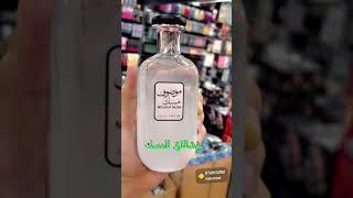 #تميز_باختيارك #عطرك_المفضل #عشاق_العطور#عطورات_ثابته