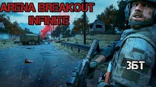 ARENA BREAKOUT INFINITE  ДОЖДАЛИСЬ! ПОПАЛ НА ЗБТ #arendabreakout #marksman89