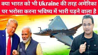 Is US Betraying India Like Ukraine? First Delayed Engine Supply, Then Price Hike #usa #indianarmy