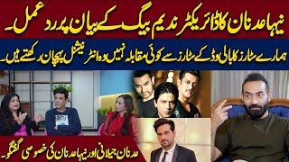 Neha Adnan reacts on Nadeem Baig's Statement about Humayon Saeed | Ambreen Fatima