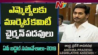 CM YS Jagan Speech | AP Assembly Budget Sessions 2019 | NTV