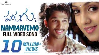 Nammavemo Full Video Song | Parugu Video Songs | Allu Arjun, Sheela | Bhaskar | Mani Sharma