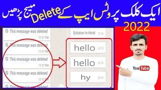 how to see deleted messages on whatsapp 2021_22