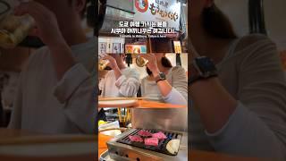 시부야가서 야끼니꾸 먹을 사람‍️다른 야끼니꾸 집에 비해 가격대비 진짜 맛있는 야끼니꾸를 맛 볼 수 있어요