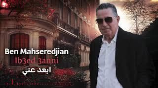 Ben Mahseredjian - Ib3ed 3anni ابعد عني