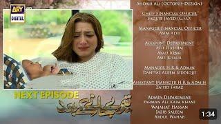 Teray Janay Kay Baad Episode 80 Full today Review | Tere Jane Ke Baad Episode 80 Full Explain