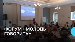 Про волонтерство, бізнес і мистецтво: в Тернополі відбувся форум для молоді