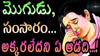 Jeevitha Satyalu #56 | మంచి మాటలు| jeevitha satyalu in telugu| motivational quotes| Telugu Sukthulu