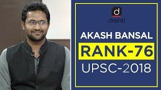 UPSC Topper Mock Interview, Akash Bansal (Rank 76, CSE 2018)