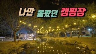 4K [포토라이tv] 봄,여름철 강력 추천 계곡 캠핑장 | 인기드라마에 나왔던 곳이라 분위기 좋아요 | 이번캠핑은 캠핑장 이 다했어요 | 원주 물가애캠핑장