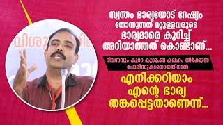 ഈ പോലീസുകാരന്റെ വാക്കുകൾ രക്ഷിതാക്കൾ കേൾക്കാതെ പോകരുത്... Rangeesh Kadavath