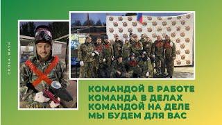Команда Cooga Wash Мойки самообслуживания
