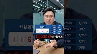 최초로 대학합격증 10,000장..?!!