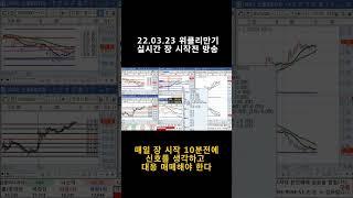 2023 03 23 위클리만기 실시간 잔 시작전 방송