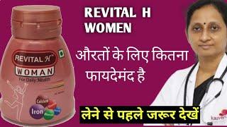 Revital H Capsule usage, benefits & precaution | Multivitamin Benefits | Detailed Review in Hindi