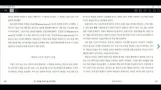 마크 미너비니의 초수익 성장주 투자 읽기 연습2 : 애널리스트 추정치 조정