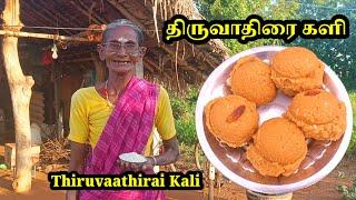 தித்திப்பான #திருவாதிரை களி l #Thiruvaathirai kali l #village samayal l #village coocking channel