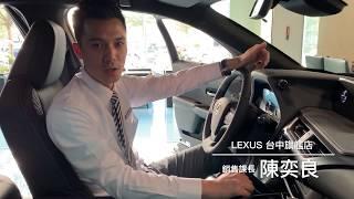 車訊卡麥拉 第三集  UX200 內裝篇