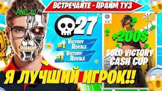 ТУЗ ЗАЛУТАЛ 200 ДОЛЛАРОВ НА ПЕРВОМ СОЛО КЭШКАП ТУРНИРЕ?! TOOSE SOLO CASH CUP FORTNITE REMIX НАРЕЗКА