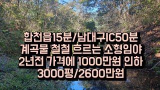 마을과500m떨어져 간섭 받지 않으며 자연과 함께 즐길수 있는 나만의 공간