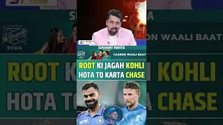 JOE ROOT KI JAGAH KOHLI HOTA TO KARTA CHASE #viratkohli #joeroot #championstrophy2025