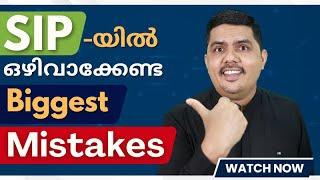 SIP-യിൽ ഒഴിവാക്കേണ്ട Biggest Mistakes ‼️ | Thommichan Tips | Diaz Invest | E312