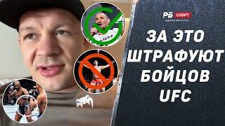 ПРАВДА О НЕДЕЛЕ БОЯ В UFC: За что жестко штрафуют, есть ли цензура, как выбирают цвет шорт | ТЮЛЮЛИН