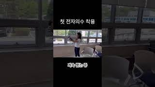 #절단장애 #ossur #오서 #오서코리아 #의수 #전자의수#절단장애인#장애인#상지장애 #운동하는여자#운동하는남자 #아이림핸드#아이림퀀텀#헬스#운동하는직장인