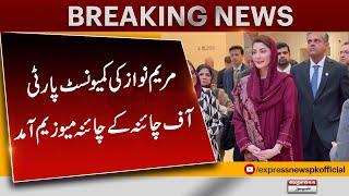 CM Maryam Nawaz visits Communist Party of China's Museum | Breaking News