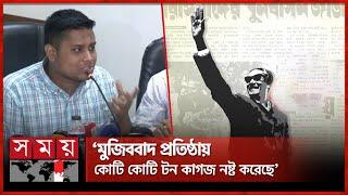 তরুণরা হিস্ট্রি রিডার না মেকার, বললেন হাসনাত | Hasnat Abdullah | Young Generation | Bangabandhu