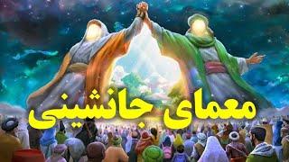 چرا ابوبکر به جای علی جانشین پیامبر شد؟