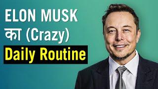 Elon Musk Daily Schedule and Morning routine | Daily Schedule | Hindi