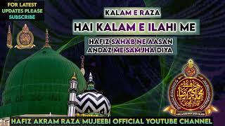 Hai Kalam e Ilahi me shams uz Zuha / Kalam e Raza / Latest / Hafiz Akram Raza mujeebi sahab qibla