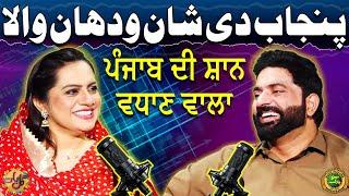 Punjab Di Shan Wadhan Wala | Nasir Dhillon | Dr. Shumaila Hussain | Gal Baat | EP 25 | Suno Punjab